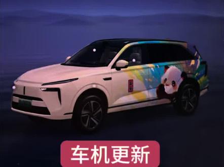 高山/蓝山 3.4车机OTA更新,六大亮点功能分享 1.无麦k歌,2.UI界面焕新,3.新增视频APP 支持视频分身功能 同一视频APP可实现三屏播放不同内容,4.新增地图红绿灯读秒功能,5.主驾支持语音控制副驾及二排屏幕,6.3D桌面小车自定义皮肤#魏牌为你而变#魏牌全新蓝山 #魏牌全新高山 #每天一个用车知识 #OTA