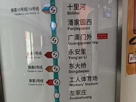 北京地铁17号线于2025年12月27日实现全线贯通。当天,17号线中段(十里河—工人体育场)开通运营,与已开通的南段、北段相连,形成一条纵贯南北的轨道交通干线 #地铁 #地铁口 #地铁站 #地铁线路 #北京地铁