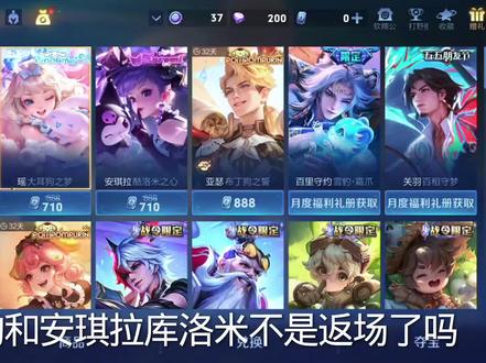 坐等上架限时点卷商城#情侣日常 #王者荣耀