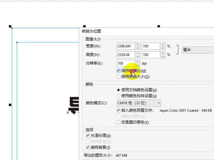 导出TIF格式_CorelDRAW2022高级教程 #印刷都是用TIF格式吗?