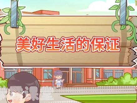 四年级下册道法(白白的大米哪里来)趣味动画视频+同步学校教材+覆盖重难点+思维导图记忆。 #动画 #知识分享 #道法