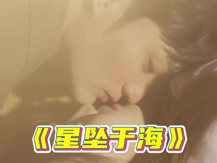 一女四男修罗场!大馋丫头都来看辛夷新剧《星坠于海》 #短剧星坠于海 #辛夷不为人知的另一面 #四男一猫五雄同竞 #辛夷 #短剧星坠于海一女四男修罗场