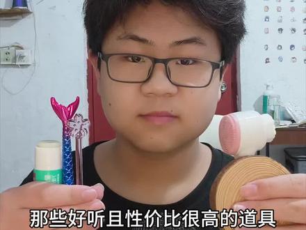 那些好听且性价比很高的道具。#asmr助眠视频 #声控助眠#助眠解压伴你入睡