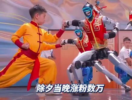 宇树科技又火出圈了!刚上架“春晚同款”机器人,售价208850元,有幸运网友已抽中使用权(原创采访)