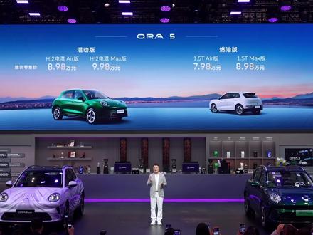 长城欧拉5燃油/混动版限时换新6.98万元起,值不值得买?#欧拉新车低油耗创吉尼斯世界纪录 #欧拉5多动力版正式上市
