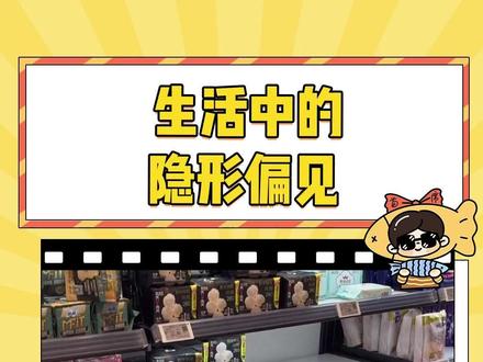 希望女性的正常需求可以得到正视 #女性 #卫生巾 #便利店