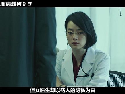 一只青蛙,成为了全日本最凶残的杀人艺术家《恶魔蛙男》