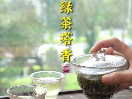 泡完的茶叶不要倒掉啦,快来试试做香呀!#香道文化 #手工制作 #茶 #品香