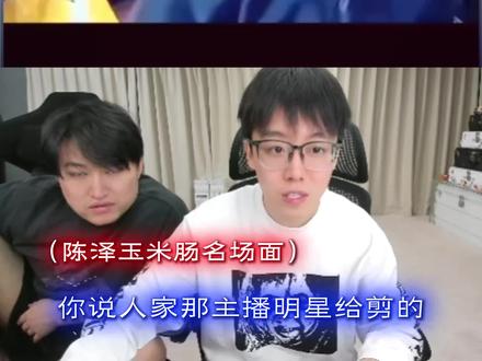 超绝玉米肠身材 #陈泽 #颜剪 @陈泽-
