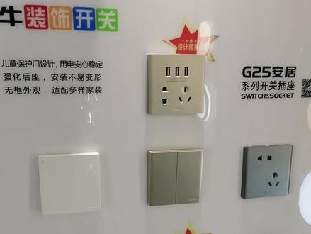 公牛G25和G28的区别。