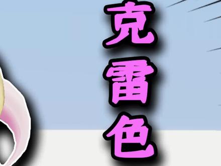 #摸摸鱼 #我的世界 MC宝可梦66:成功收服达克莱伊和克雷色利亚!│下