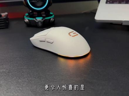 无线RGB轻量化游戏鼠标,重量仅70多克,类肤质涂层握感特别舒服,自定义DPI、灯效、按键,游戏办公都能轻松驾驭!