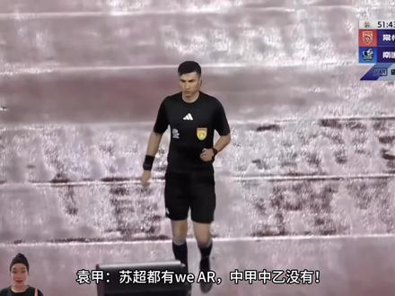 苏超都有var 中乙中甲没有#var #苏超 #足球 #最佳球会 #这球会火