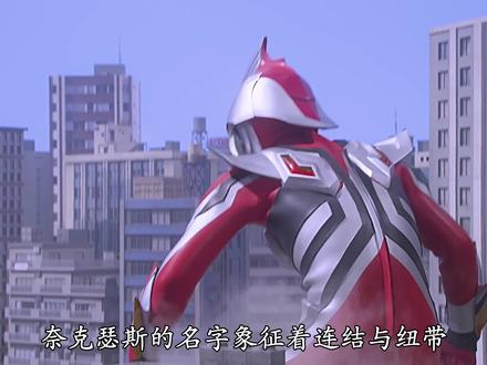 副队长获得羁绊的力量,艾克斯与奈克瑟斯并肩作战 #奈克瑟斯奥特曼 #艾克斯奥特曼 #奥特曼