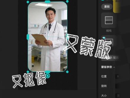 告别复杂操作,描边功能终于“一键化”#剪辑#口播短视频#剪辑教程#描边功能#医学科普