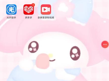 #荣耀版平板,教你如何录视频