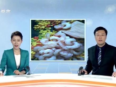 鲜亮、口感弹脆的虾仁究竟有何猫腻?难道真的被甲醛泡过?