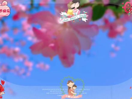 💐致敬母爱💐
妈妈,用尽一生诠释“爱”的意义✨
世间万千风景,不及母亲深情厚爱👩❤️
中一班宝贝㊗️天下母亲:
母亲节快乐🎊 阖家幸福,安康常乐🎁🥰#幼儿深情告白 #听听娃娃们怎么说