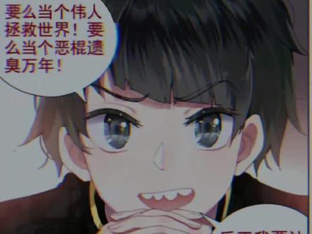 马千亿年轻时候居然这么帅,为什么变成这样了?😂#异皇重生 #义马当先 #极乐鸟 #漫画