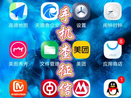 手机查征信方法#征信 #买房攻略 #买房 #房产 #房产知识#南康房产 #南康