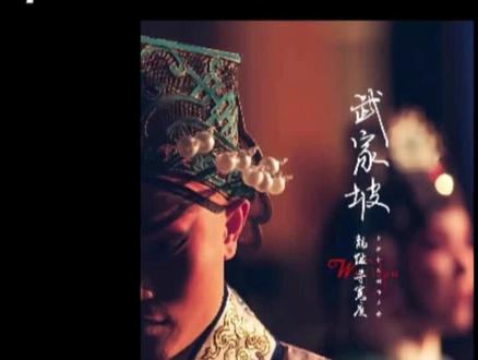 再听一遍武家坡 愿我们前路无坎坷 #武家坡 #混音
#音乐分享 #上热门