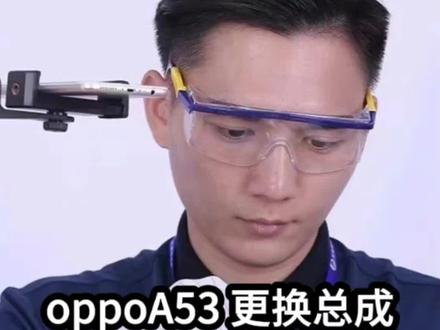 oppoA53 更换总成#赣州 #专业维修 #技术分享 #同城好店推荐 #修手机屏幕
