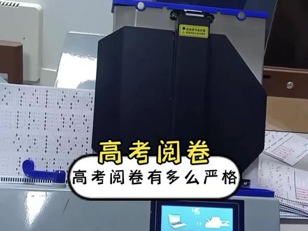 原来高考试卷的批改竟然如此严格#高考 #万万想不到 #搞笑
