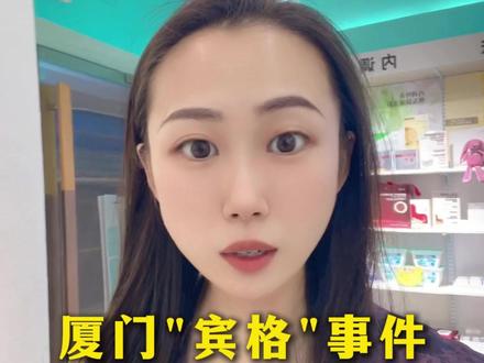 做生意在哪里都一样,钱可以少赚,良心一定不能丢 #宾格 #厦门 #泉州 #美容美发 #消费者权益