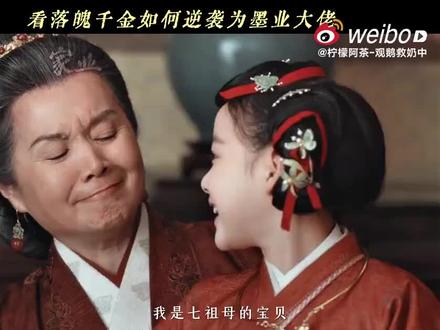 #家业定档5月17日 家业的剧情质感绝了,每一幕我都很想截图,好喜欢这种古朴落地的明制家族群像剧!#家业 #家业定档 #杨紫 #李祯