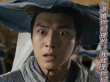 *g 绝境觉醒体质,逆袭打脸仇敌。#退婚你们提的我成圣你们后悔了? #逆袭
