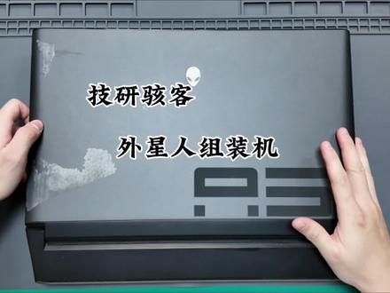 说到底,本质上还是利益驱使。#外星人组装机 #外星人换壳 #外星人51m #外星人笔记本 #二手避坑