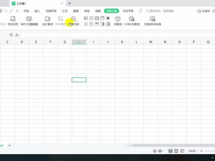 4.WPS JS宏的安全性设置 #WPS #JS #WPSJS #excel技巧 #excel教学