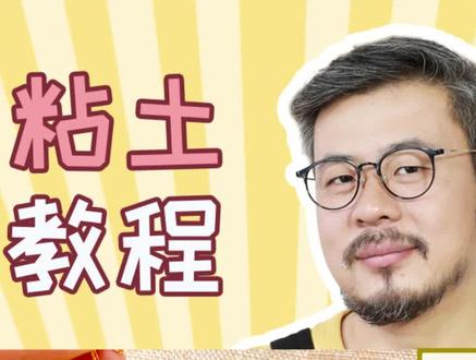 简单可爱的粘土迷你小粽子教程来啦,祝大家端午节快乐!#粘土教程#超轻粘土#粽子 #端午节 @星猫广场旗舰店