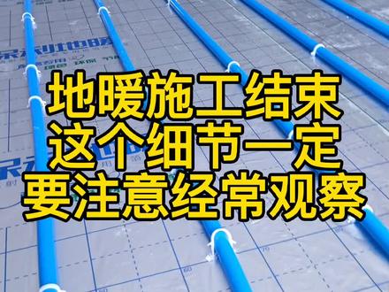 在郑州做地暖,地暖盘管结束之后一定要注意压力表的变化#地暖 #地暖安装 #郑州地暖 #保利地暖 #分水器安装 #郑州保利地暖旗舰店 #郑州保利地暖 #分水器压力表 #地暖施工 #地暖盘管结束后的注意事项