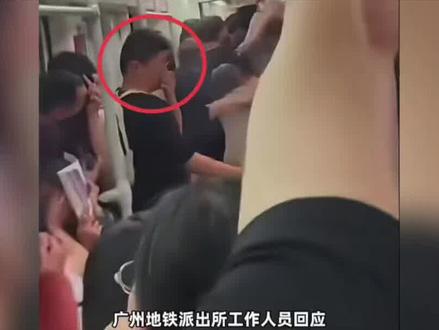 男子地铁狂喷辣椒水后续:真容曝光社死,人已被抓,知情人曝更多#广州地铁#男子喷辣椒水#社会热点#万万没想到