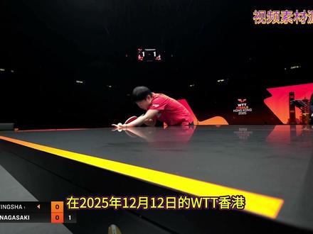 WTT香港总决赛:孙颖莎4-0长崎美柚强势晋级女单四强 在2025年12月12日的WTT香港总决赛中,孙颖莎以绝对优势4-0战胜日本新星长崎美柚,顺利晋级女单四强。这场比赛不仅展现了孙颖莎的强大实力,也体现了她在赛场上的冷静与专注。
长崎美柚,作为日乒崛起的新秀,拥有不容小觑的实力。在WTT赛事中,她曾夺得过两次冠军,打法独具特色,展现了不凡的技术水平。然而,在与孙颖莎的对决中,实力的差距显而易见。孙颖莎在比赛中的表现堪称完美,每一局都控制了比赛节奏,特别是在第四局的11-1大比分胜利,更是将自己的优势发挥到极致。
值得一提的是,比赛中的一次关键判罚,长崎美柚在0-3落后的情况下发出了勾手发球,孙颖莎果断提出挑战,裁判最终判定发球角度不合规,罚分给孙颖莎。这个判罚虽然是比赛中的一小插曲,但也充分展示了孙颖莎对细节的把控以及她在关键时刻的精准判断。从这一点也能看出孙颖莎在场上的极高专注力和比赛智慧。
整场比赛,孙颖莎几乎没有给对手任何反击的机会,保持了她一贯的稳定发挥,以一场干净利落的胜利向观众展示了中国乒乓球女队的强大实力。这不仅是孙颖莎个人技术与心理素质的胜利,更是她对乒乓球运动不懈追求的体现。
在竞技体育的赛场上,胜负往往只有一线之隔,但如孙颖莎这样的运动员,无论是在实力上还是精神面貌上,始终展现出最积极的态度和最强的专业水平。她的表现不仅为自己赢得了荣誉,也为乒乓球运动注入了更多的正能量。
#国乒 #孙颖莎 #比赛现场 #热点 #香港总决赛