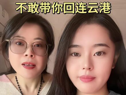 《不敢带你回连云港》#撒西不理哒呐方言版 #连云港 #苏北 #灌云