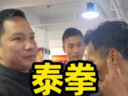 不要以为只有摔柔系选手有饺子耳,内围缠抱水平高的泰国选手也有饺子耳!而且他们的近距离的跤感非常强!#饺子耳#泰拳#自由搏击#旭武格斗