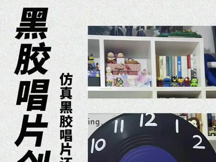 12寸仿真黑胶唱片创意改造,你学废了吗?#印鸽 #印鸽diy #黑胶唱片