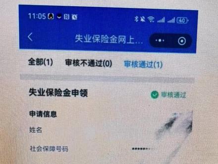 #失业金领取 统一回复上一条视频大家的问题,应该够详细了吧