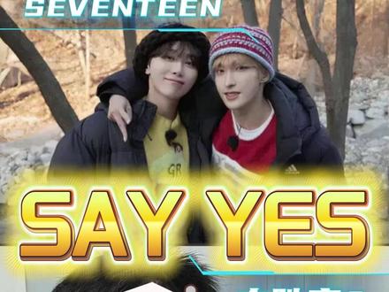 第199集:《SAY YES》夫胜宽&李硕珉,这是真神级现场 !一大波细糠正在向我们袭来,真的很新颖,很前卫。#seventeen #夫胜宽 #李硕珉 #reaction #青年创作者扶持计划