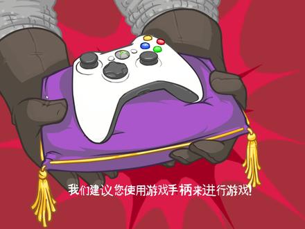 #游戏 #游戏日常 #steam #steam游戏 #城堡破坏者
Castle Crashers 城堡破坏者01
06:14
09:40