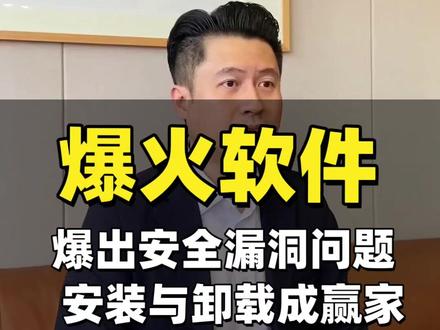 近期爆火的AI助手龙虾,为何被用户安装又卸载 #龙虾 #openClaw #腾讯 #AI #科技