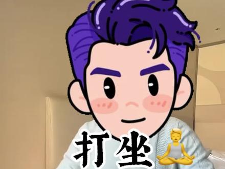 打坐能通经络,打通人体小周天#健康养生 #道医文化