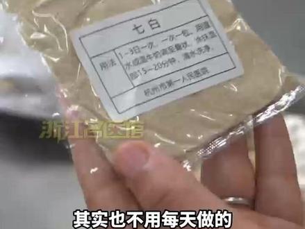 杭州市一科研成果转化七白面膜粉,温水或温牛奶调敷至芝麻糊状,每周2-3次 每次十五分钟#健康 #七白面膜粉 #护肤 #美白