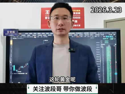 黄金明明是避险的,为何反而大跌?还有救吗? 黄金明明是避险的,为何反而跌的更多?到底什么原因?后市怎么看?#黄金 #金价 #纽约金
