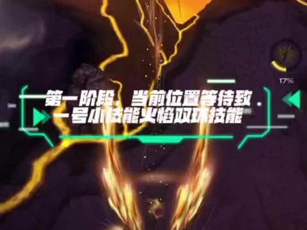 #逆空使命 战盟大师赤炎邪神 低战力打法及走位分享