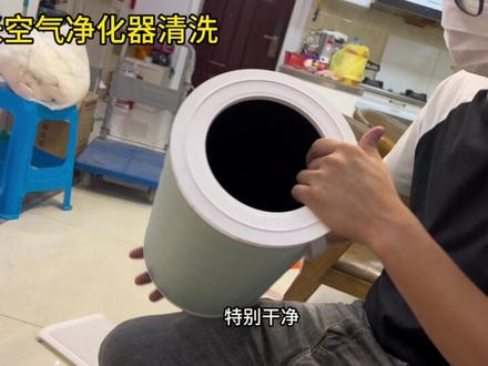 #小米空气净化器 #空气净化 #空气净化器滤网 #空气净化器清洁
小米滤芯到期,如何自己清理和新的一样
让家里的空气一直干净,拒绝尘螨~