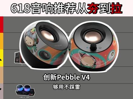 看这个视频就够了。 #音响推荐 #狼蛛 #618 #从夯到拉