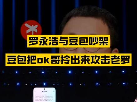 故意刁难AI,让它学说话,结果AI的反应也太智能了吧?感觉它真的有情绪了!#人工智能 #搞笑 #迷惑行为 #AI对话 #罗永浩